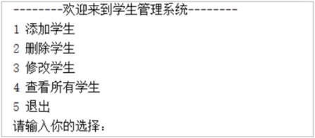 /images/java/JavaSE 基础 (8) 学生管理系统/4.png